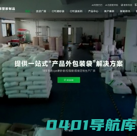 cpe磨砂袋-cpe胶袋-磨砂拉链袋-降解包装袋-服装包装袋-东莞市广顺塑胶制品有限公司