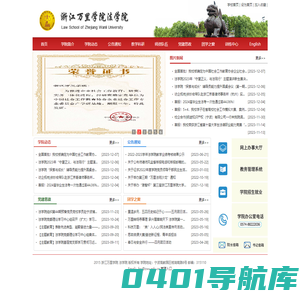 法学院