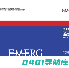 北京依默⾦应急装备有限公司