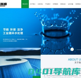 蒸发冷清洗剂_中央空调/锅炉除垢剂_锅炉阻垢剂-烟台格瑞新技术化工有限公司