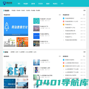 网站建设,网站制作,网站设计,网络推广,SEO优化排名-建站无忧