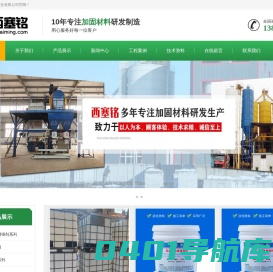 环氧砂浆-环氧树脂树脂砂浆-混凝土表面增强剂-灌浆料-江苏西塞铭建筑材料有限公司
