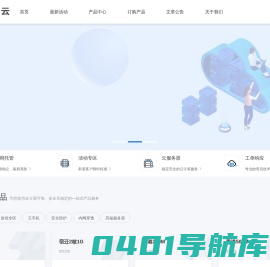 爱秒云APP-在线制作APP,网站转APP,网站制作APP