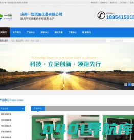 拉伸/压缩试验夹具-四点/三点弯曲夹具-剥离试验/剪切试验夹具-济南一恒试验仪器有限公司