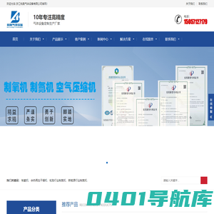 浙江柏奥气体设备有限公司