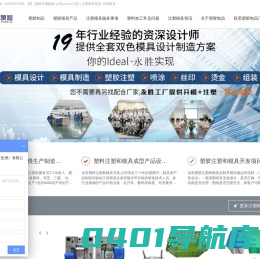 注塑模具_塑料模具_塑胶制品加工_塑胶模具厂_永胜模具厂家