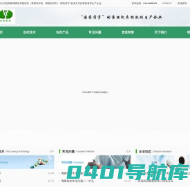 薄膜包衣预混剂_包衣粉_包衣剂生产厂家_北京英茂药业公司