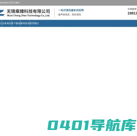 无锡乘臻科技有限公司