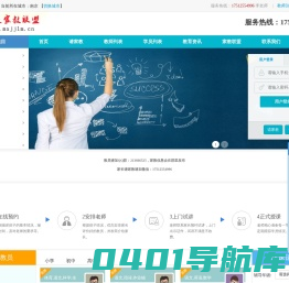 南京家教网【南京家教中心|南京家教联盟网，专注一对一上门家教上门辅导】