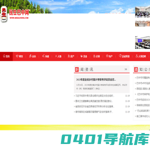 民生巴中网