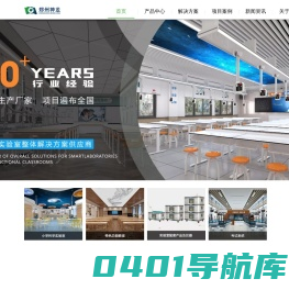 郑州神龙教育装备有限公司-理化生实验室-地理教室-小学科学实验室