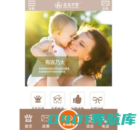 皇家孕婴——中国十大母婴连锁品牌