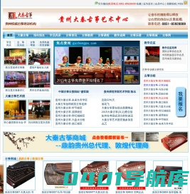 大秦古筝|贵州大秦古筝艺术中心|贵阳古筝培训