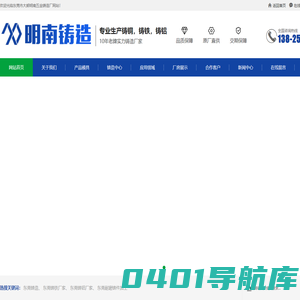 东莞铸造,耐磨铸件加工,东莞铸铝件加工,东莞铸铁厂家,合金钢铸件加工厂家-[明南五金铸造]专注耐磨铸件加工