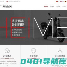 广州合美实业有限公司