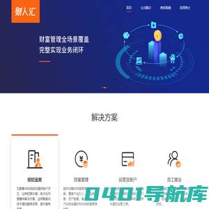 财人汇-杭州财人汇网络股份有限公司
