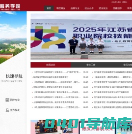 航空旅游学院