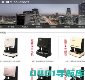北京九实达科技有限责任公司