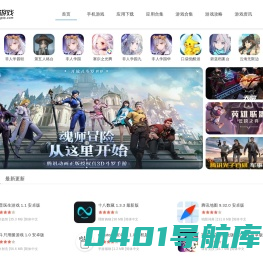 东十游戏网  -  好玩的安卓手游排行榜-安卓手机市场APP应用推荐