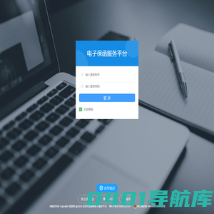 电子保函服务平台