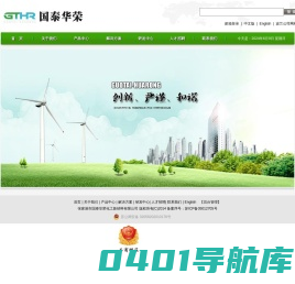 锂离子电池电解液|硅烷偶联剂--张家港市国泰华荣化工新材料有限公司