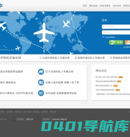 转中，全球购物轻松送到国内