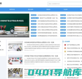 瑞迪网--教育招生信息服务平台