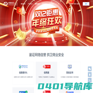 HTTPS加密_SSL证书购买_CA证书-北京中域永信网络科技有限公司