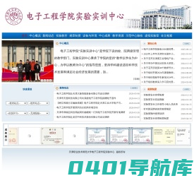天津职业技术师范大学电子工程学院实验中心