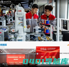 唐山工业职业技术大学