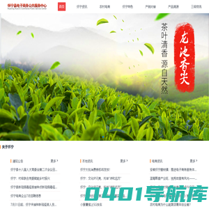 怀宁电子商务公共服务中心