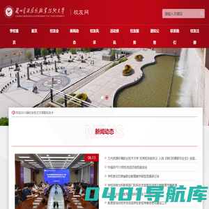 兰州资源环境职业技术学院校友网