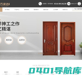 徐州万润达门业有限公司[官网]