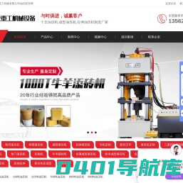 四柱油压机_油压机定制生产厂家_众友重工