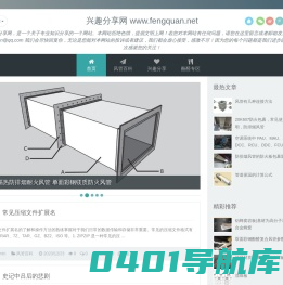 风管吧