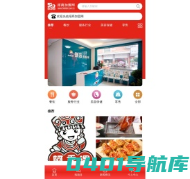 招商加盟网—各大品牌招商加盟连锁创业门户，餐饮教育美容幼儿等行业加盟