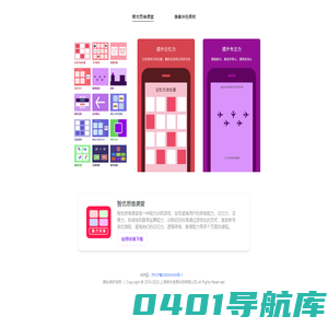 琅兮信息科技