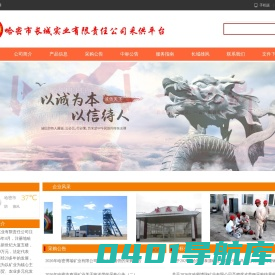 哈密市长城实业有限责任公司