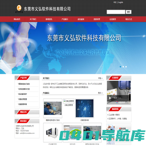 东莞市义弘软件科技有限公司