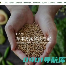 FLORA-富兰中国