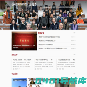 中国戏曲学院音乐系
