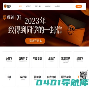 得到App，知识就在得到 | 罗振宇罗辑思维全套免费听