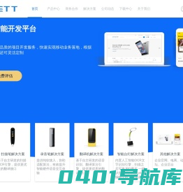 译翼通(厦门)科技有限公司