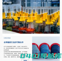 涤纶长丝线、加捻丝- 锦纶长丝线、高强线 - 服装面料用纱