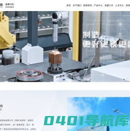 首页-杰美特科技股份有限公司