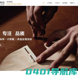 合瑞材料科技-成都市合瑞新材料科技有限公司