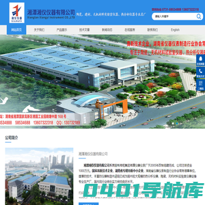 导热仪,平板导热仪,抗折仪-湘潭湘仪仪器有限公司