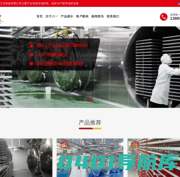 真空油炸机|油炸生产线-山东八一食品工业装备有限公司