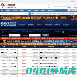 传奇服务端,GM基地,传奇一条龙,传奇版本论坛,GM部落