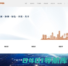金龙精密铜管集团股份有限公司 - 首页